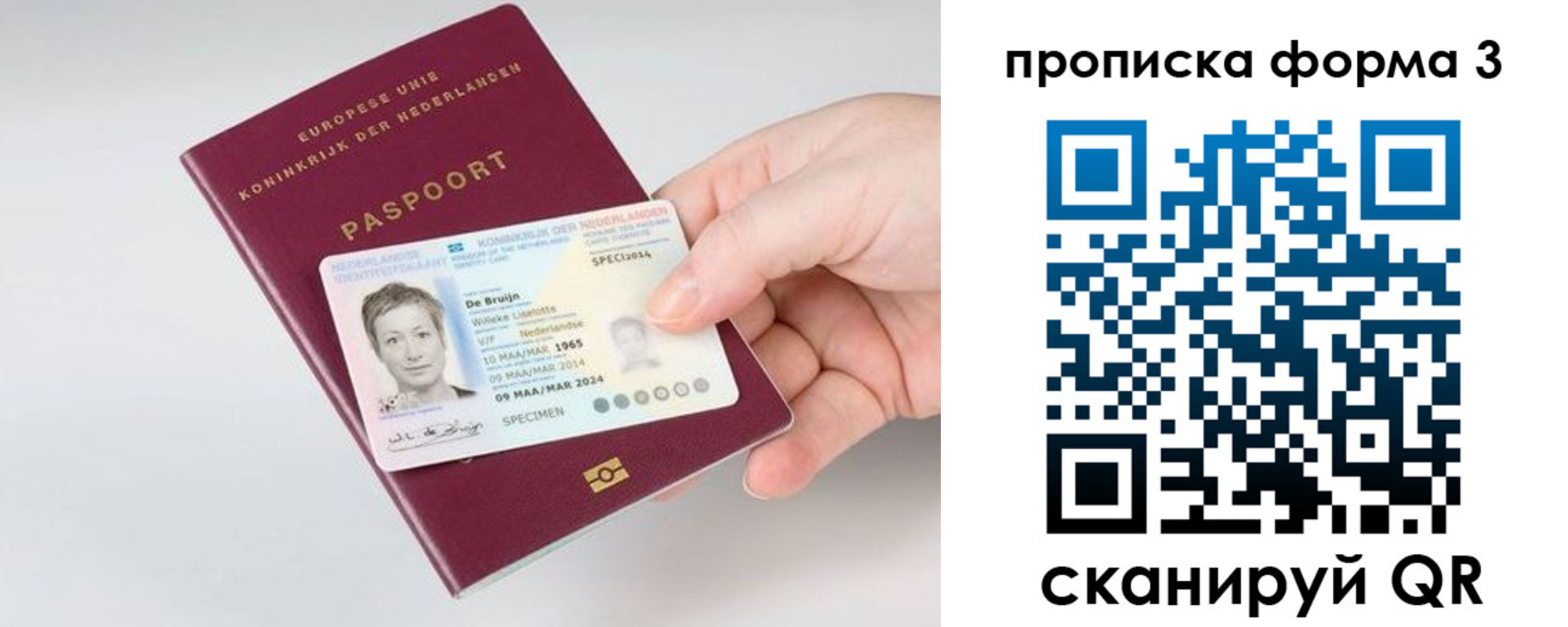 прописка 2025 в Пятигорске