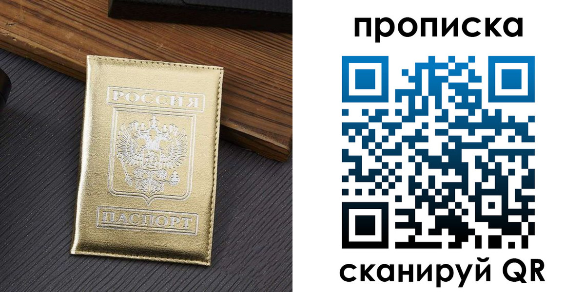 временная регистрация собственник в Пятигорске