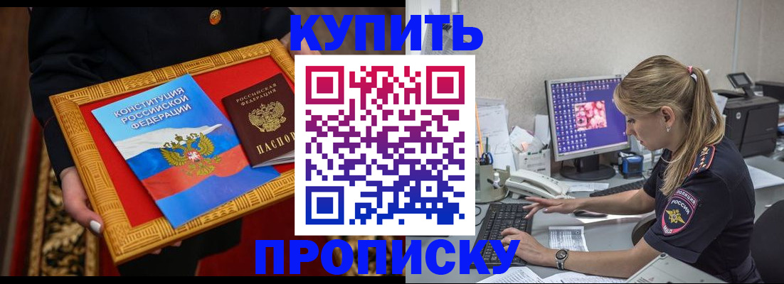 временная регистрация 2025 в Пятигорске