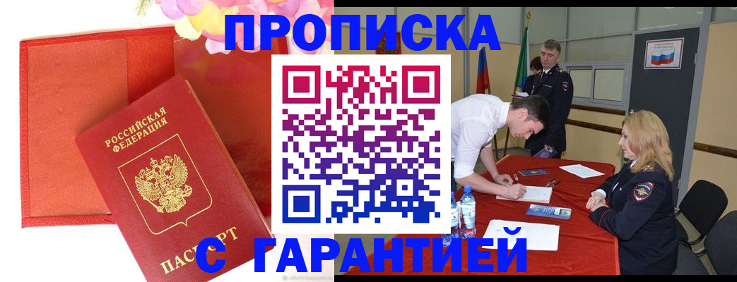 временная регистрация законно в Пятигорске