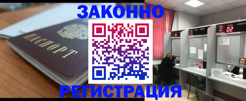 прописка гарантия в Пятигорске