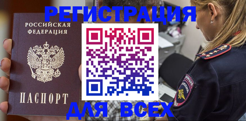 временная регистрация законно в Пятигорске