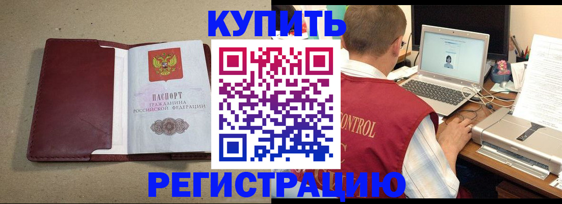 прописка ребенка в Пятигорске